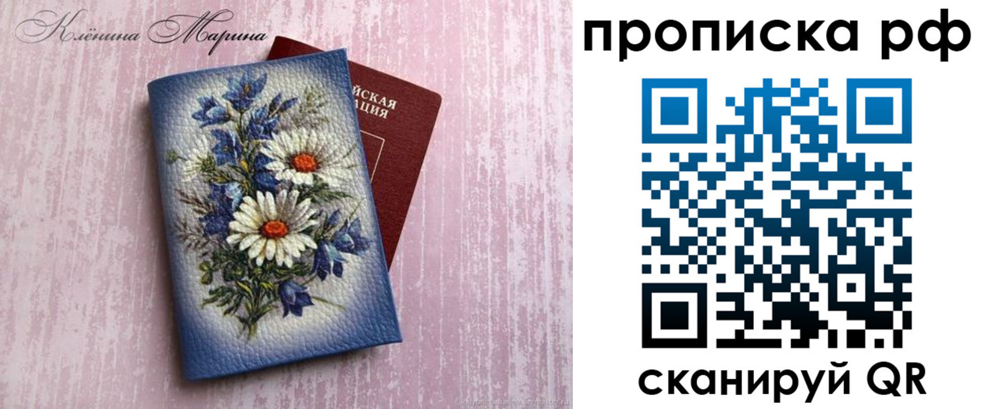прописка 2025 в Омутнинске