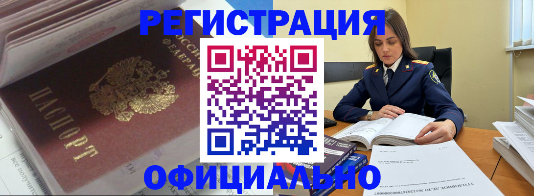 прописка поиск в Омутнинске