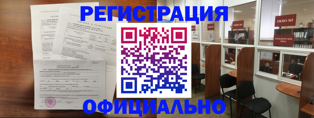 прописка в квартире в Омутнинске