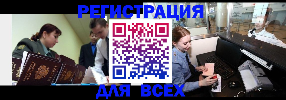 купить прописку в Омутнинске