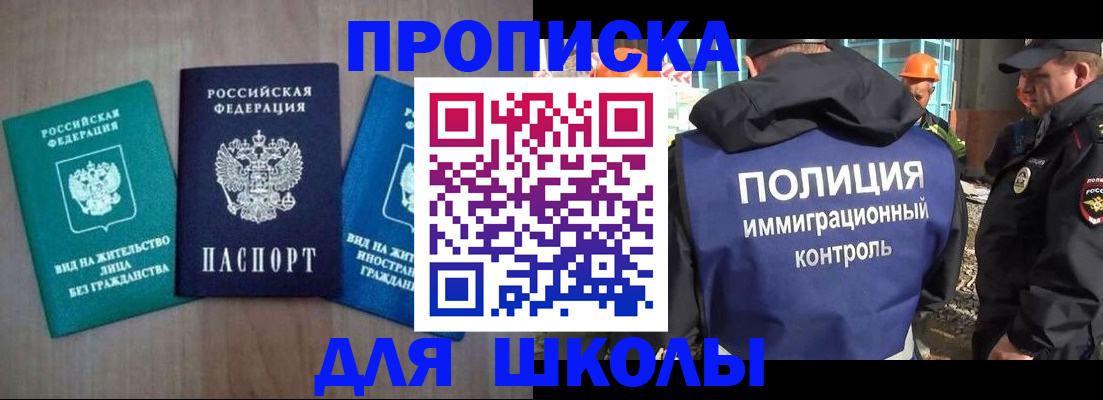 прописка иностранных граждан в Омутнинске