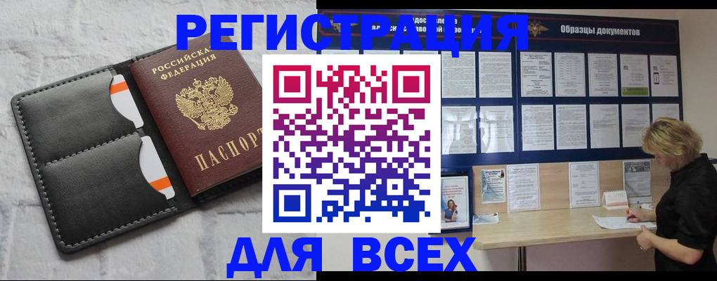 прописка гарантия в Омутнинске