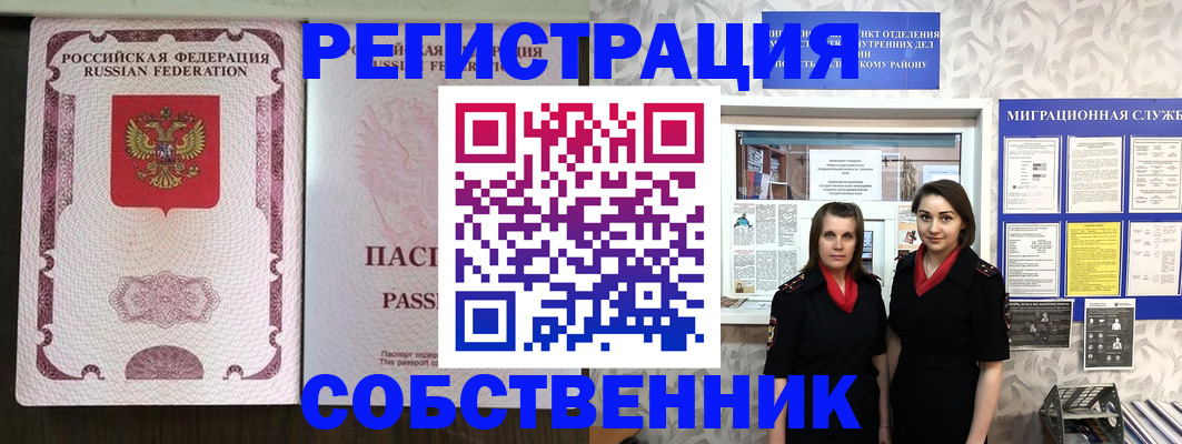 временная регистрация адрес в Омутнинске