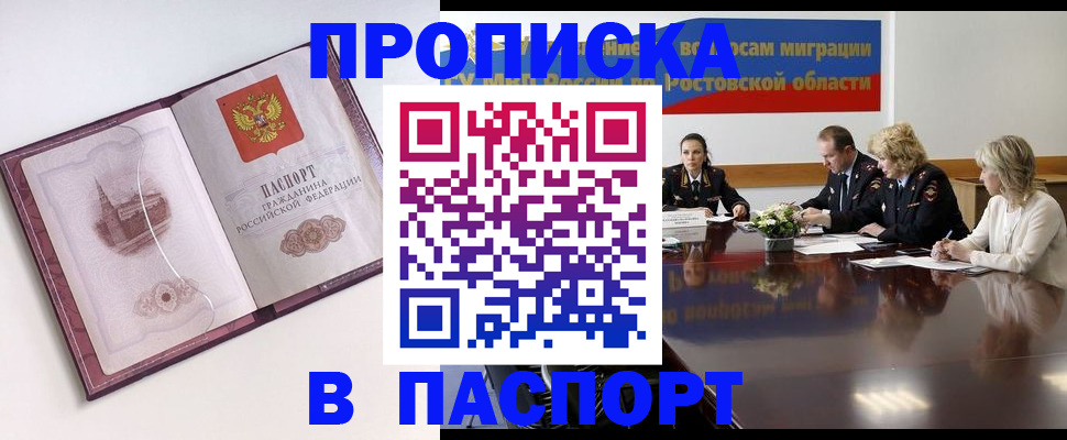 временная регистрация гарантия в Омутнинске