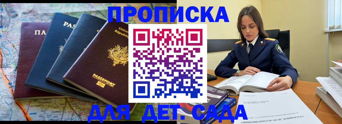 прописка для работы в Омутнинске