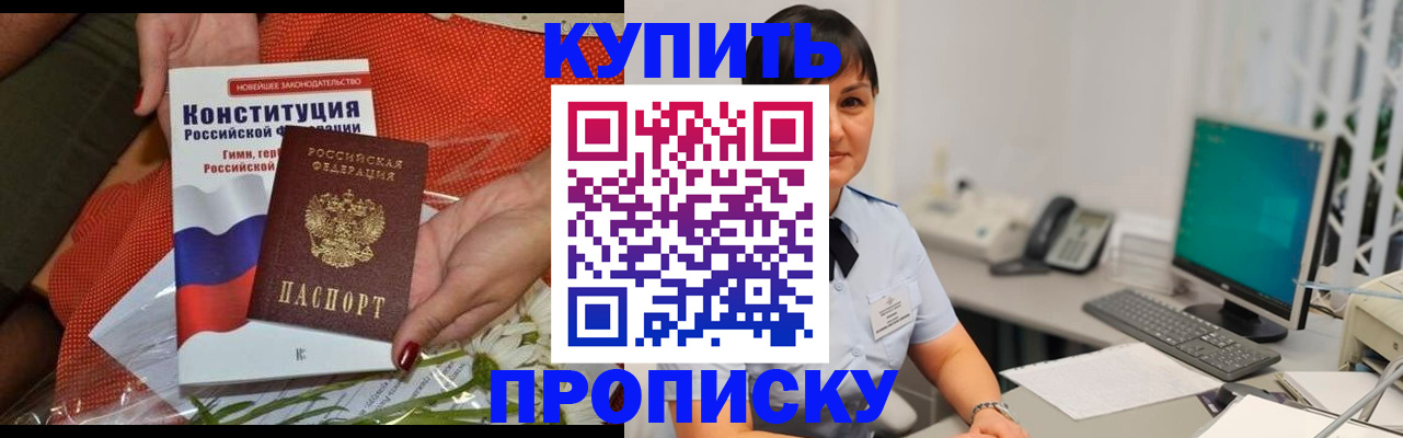 пропишу в квартире в Омутнинске