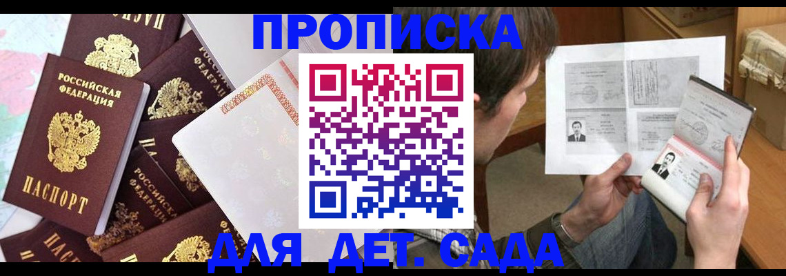 прописка 2025 в Омутнинске